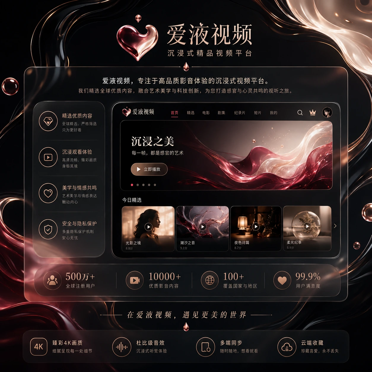 爱液视频品牌与服务理念