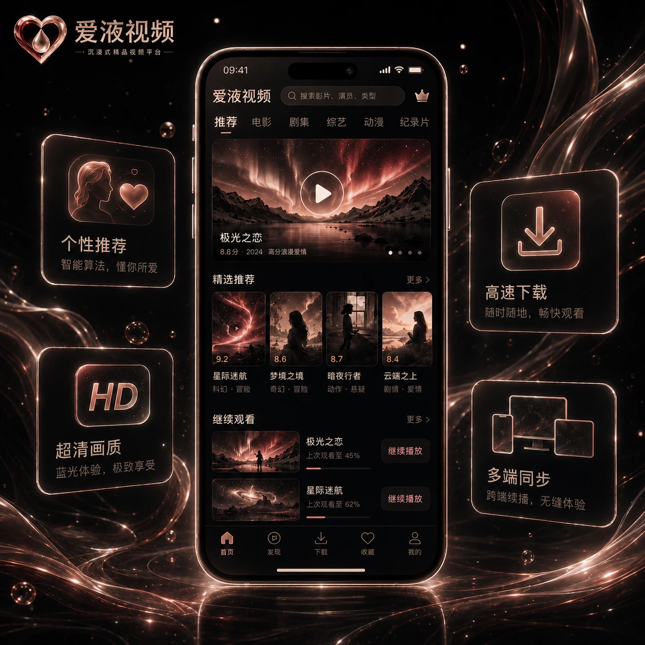 爱液视频移动端内容浏览界面
